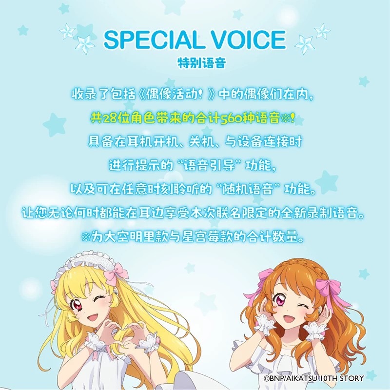 アヴィオットアイカツ！ アニメファン向け限定ワイヤレスBlu - Noise Cancelling Headphone のレビューと価格